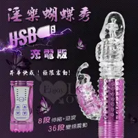 在飛比找蝦皮購物優惠-{激浪情趣精品百貨}8迴旋X36段變頻滾珠伸縮USB充電式按