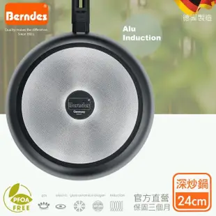 【Berndes 寶迪】Alu Induction單柄不沾深炒鍋28cm