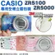 【小咖龍】 CASIO ZR5100 ZR5000 無殘膠 3M材質 貼膜 全機包膜 貼紙 透明 皮革 磨砂 立體 防刮 耐磨