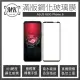 【MK馬克】ASUS ROG Phone6 高清防爆全滿版玻璃鋼化膜-黑色