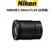 Nikon NIKKOR Z 24mm F1.8S 大光圈廣角鏡 (公司貨) 現貨 廠商直送