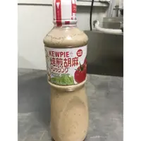 在飛比找蝦皮購物優惠-kewpie焙煎胡麻 胡麻醬 1000毫升