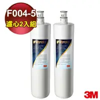 在飛比找樂天市場購物網優惠-3M S004淨水器專用濾芯3US-F004-5【一次購買2