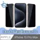 【宇宙殼】iPhone 15 Pro Max 軍規級20D黑邊防窺隱視鋼化玻璃保護貼