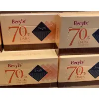 在飛比找蝦皮購物優惠-[現貨] Beryl’s 70%、80%巧克力，馬來西亞，c