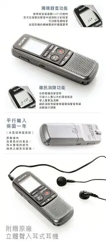 SONY 錄音筆 ICD-PX240 4GB 可對錄 附耳機【邏思保固一年】