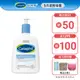 Cetaphil 舒特膚 溫和潔膚乳500ml │舒特膚官方旗艦店