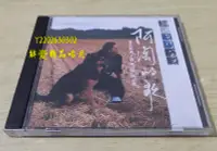 在飛比找Yahoo!奇摩拍賣優惠-(解憂唱片）特價回饋 全新CD 陳永淘 阿淘的歌 離開台灣八