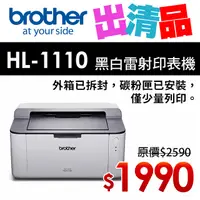 在飛比找PChome24h購物優惠-【出清品】BROTHER HL-1110 黑白雷射印表機