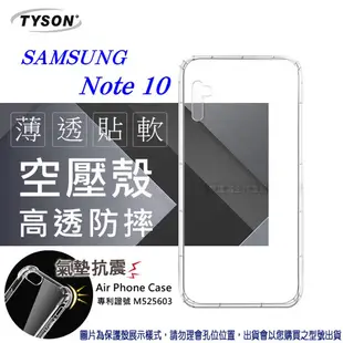 【愛瘋潮】現貨Samsung Galaxy Note 10 高透空壓殼 防摔殼 氣墊殼 軟殼 手機殼 (6.6折)