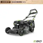 EGO POWER+ 自走式割草機 單機 LM2020E-SP 56V 割草機 電動割草機 鋰電割草機 鋰電割草機 自走式除草機 割草機