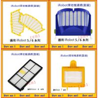 iRobot掃地機濾網【愛趣】iRobot掃地機器人濾網 500系列 600系列 700系列 800系列 濾網 HEPA