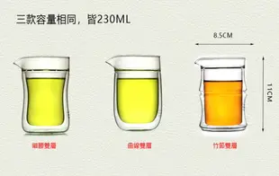 現貨附發票 玻潤雙層公杯230ml 玻璃公杯 雙層杯 掛耳咖啡專用杯 掛耳公杯 手沖濾杯 雙層玻璃杯 濾掛杯 咖啡濾杯 雙層隔熱杯 玻璃隔熱杯 茶海 掛耳式專用杯 非好玻雙層杯 水杯 掛耳杯 耳掛杯