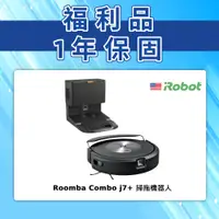 在飛比找蝦皮商城優惠-美國iRobot Roomba Combo j7+ 福利品 