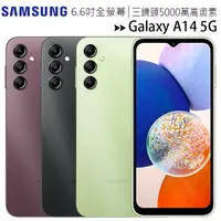 在飛比找樂天市場購物網優惠-SAMSUNG Galaxy A14 5G (4G/128G