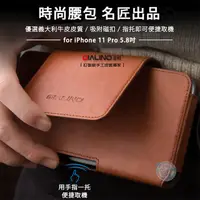 在飛比找PChome24h購物優惠-QIALINO 洽利 for iPhone 11 Pro 5