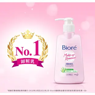 【蜜妮】卸粧凝露/卸粧乳/卸粧兩用洗面乳 /深層卸粧油230ml 【單筆訂單滿$99元才出貨】