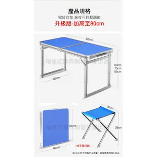 【全新福利品】加高加粗加厚鋁合金升降摺疊桌/拜拜桌/露營桌(箱型桌/野餐桌/三段可調高度80cm)