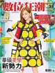 數位狂潮DigiTrend雜誌 第35期/2016年1-2月號：華碩美學新勢力 (電子雜誌)