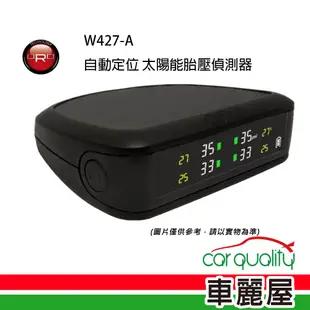 【ORO】TPMS胎內 ORO 太陽能胎壓偵測器 OTO W427A 送安裝(車麗屋)