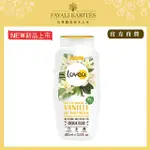 【LESKARITES 乳油木之家】LOVEA波利尼西亞香草沐浴露400ML(法國原裝進口/官方直營)