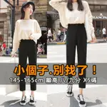 『小露絲』小個子145-165CM 小隻女  小個子穿搭150八九分工裝西裝褲女七分黑色休閒窄管直筒煙管褲145