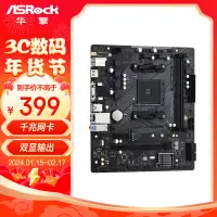 在飛比找京東台灣優惠-華擎（ASRock） A520M-HVS主板 支援5600G