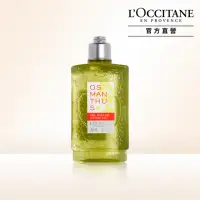 在飛比找momo購物網優惠-【L’Occitane 歐舒丹】桂花沐浴膠/沐浴乳250ml