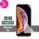 iPhone XR 保護貼手機透明高清非滿版9H鋼化膜(3入 iPhoneXR保護貼 XR鋼化膜)