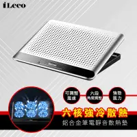 在飛比找蝦皮購物優惠-【也店家族 】新上市 iLeco NF-IC5A 鋁合金 靜