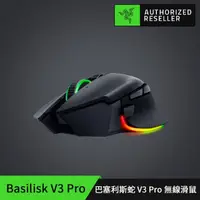 在飛比找momo購物網優惠-【Razer 雷蛇】Basilisk V3 Pro ★ 巴塞