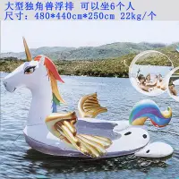 在飛比找樂天市場購物網優惠-漂浮床 充氣浮板 水上漂浮床 超大火烈鳥游泳圈女網紅獨角獸充