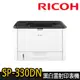 【RICOH理光】SP 330DN/330 高速雙面雷射印表機