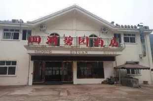 赤水四洞碧園酒店Sidong Biyuan Hotel