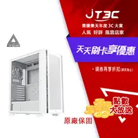 在飛比找樂天市場購物網優惠-【最高3000點回饋+299免運】MONTECH 君主 Ai