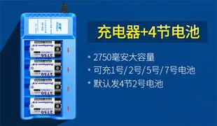 @限時下殺@110v 220v 2號電池 充電器套裝配4節二號電池 LR14 高容量C型 2號充電電池