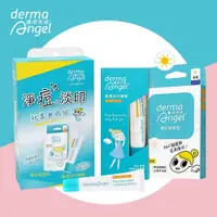 在飛比找樂天市場購物網優惠-護妍天使 derma Angel 淨痘 &淡印 玩美無瑕組 