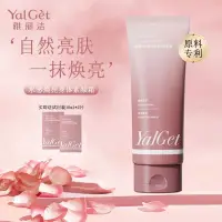 在飛比找蝦皮商城精選優惠-Yalget雅麗潔素顏霜提亮膚色香體嫩白保溼身體乳液煥亮身體