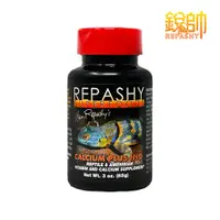 在飛比找蝦皮商城優惠-Repashy 銳帥 高量鈣維他 守宮蜥蜴 全效型二合一 鈣