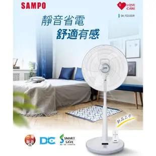 SAMPO聲寶 16吋微電腦遙控DC直流節能風扇SK-FD16DR(福利品)