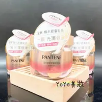 在飛比找蝦皮購物優惠-現貨秒寄 台灣公司貨 潘婷 護髮膠囊精華油25入 免沖洗 髮