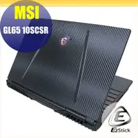 在飛比找PChome24h購物優惠-MSI GL65 10SCSR Carbon立體紋機身保護膜