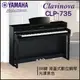 【非凡樂器】YAMAHA CLP-735數位鋼琴 / 光澤黑色 / 數位鋼琴 /公司貨保固