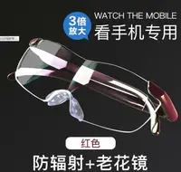 在飛比找樂天市場購物網優惠-德國工藝眼鏡型頭戴放大鏡高清修錶看書手機維修用3倍♠極有家♠