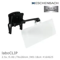 在飛比找ETMall東森購物網優惠-【德國 Eschenbach】laboCLIP 2.5x/5