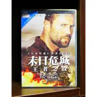 在飛比找蝦皮購物優惠-【二手DVD】末日危城:王者之役 A Dungeon Sie