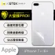 【o-one大螢膜PRO】Apple iPhone 7/8 Plus 滿版手機背面保護貼