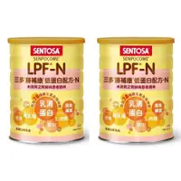 在飛比找PChome24h購物優惠-三多 勝補康LPF-N營養配方(優蛋白)825g 2入組