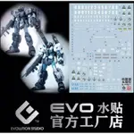 模型基地 現貨最低價 EVO MG 1/100 傑斯塔／傑斯塔加農 螢光水貼 高精細 萬代