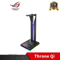 在飛比找PChome24h購物優惠-ROG Throne Qi RGB 耳機架